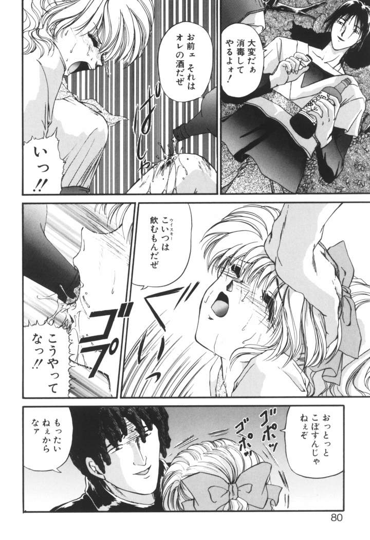 Ane -DEAR MY SISTER･･･-