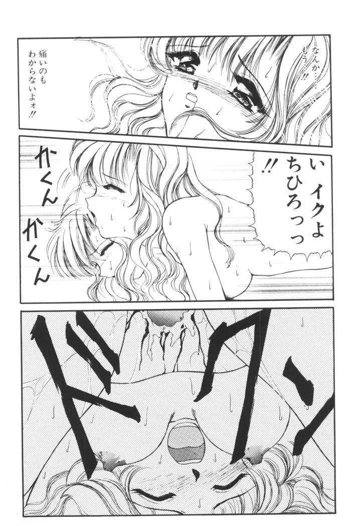 Ane -DEAR MY SISTER･･･-