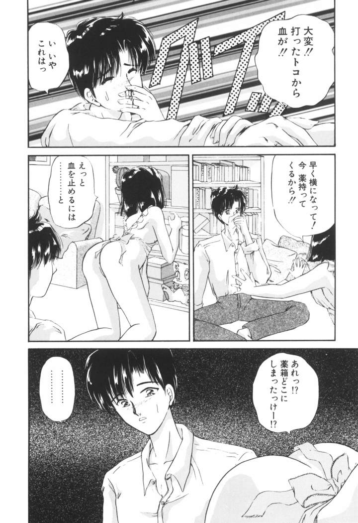 Ane -DEAR MY SISTER･･･-