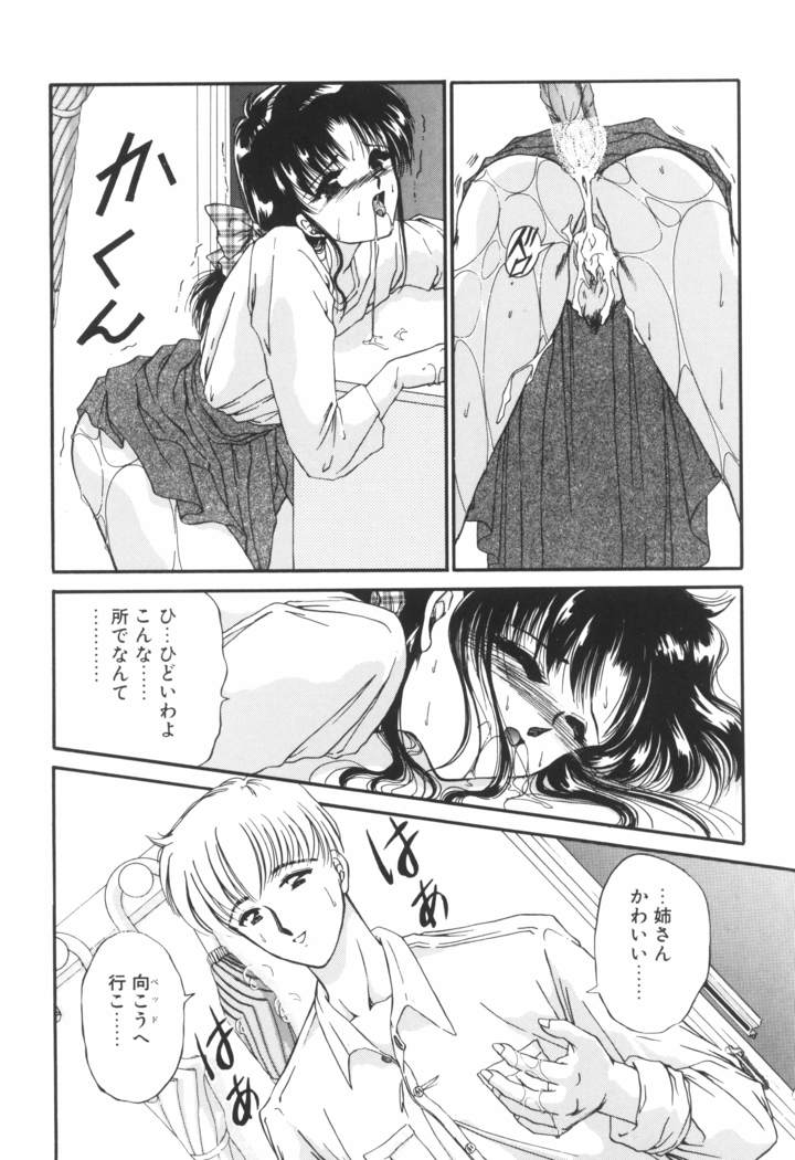 Ane -DEAR MY SISTER･･･-