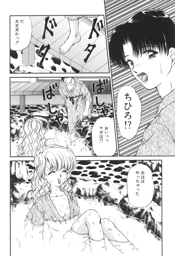 Ane -DEAR MY SISTER･･･-