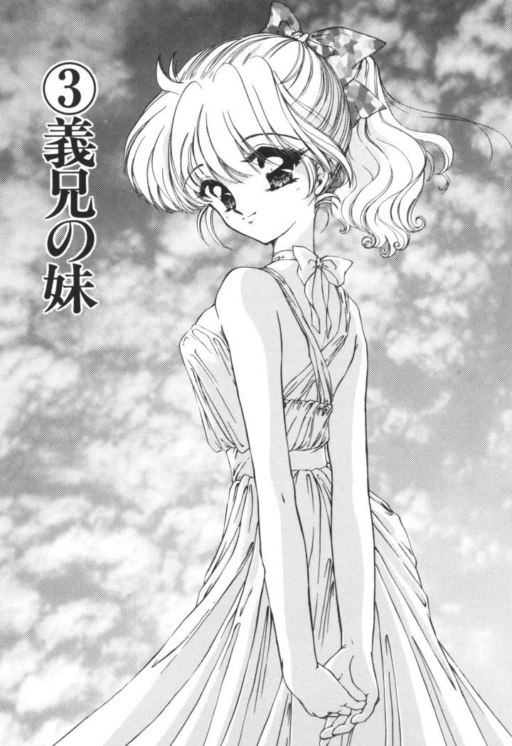 Ane -DEAR MY SISTER･･･-