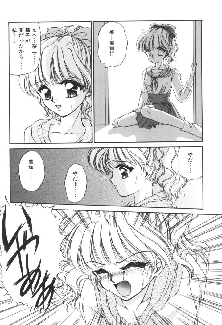 Ane -DEAR MY SISTER･･･-