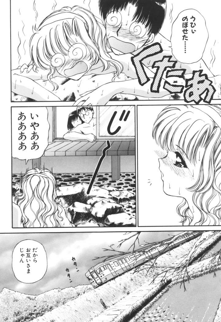 Ane -DEAR MY SISTER･･･-
