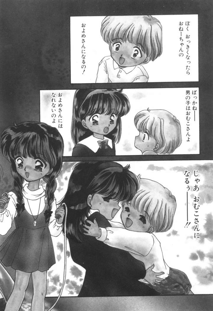 Ane -DEAR MY SISTER･･･-