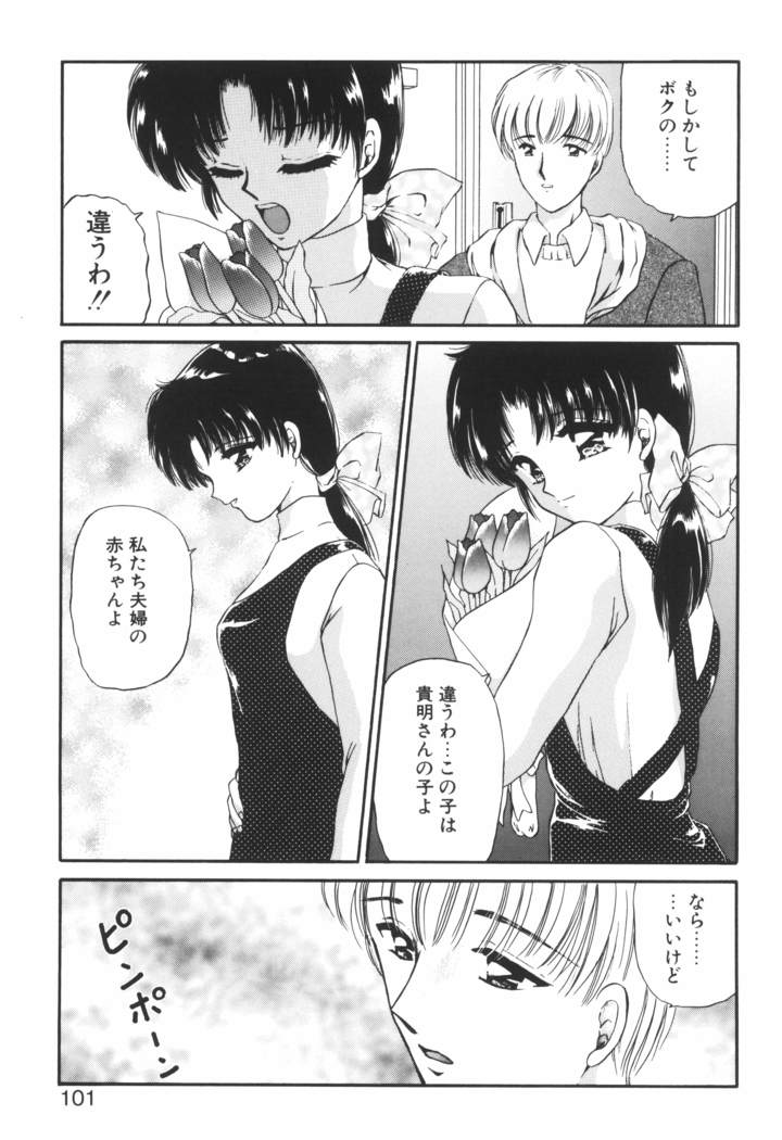 Ane -DEAR MY SISTER･･･-