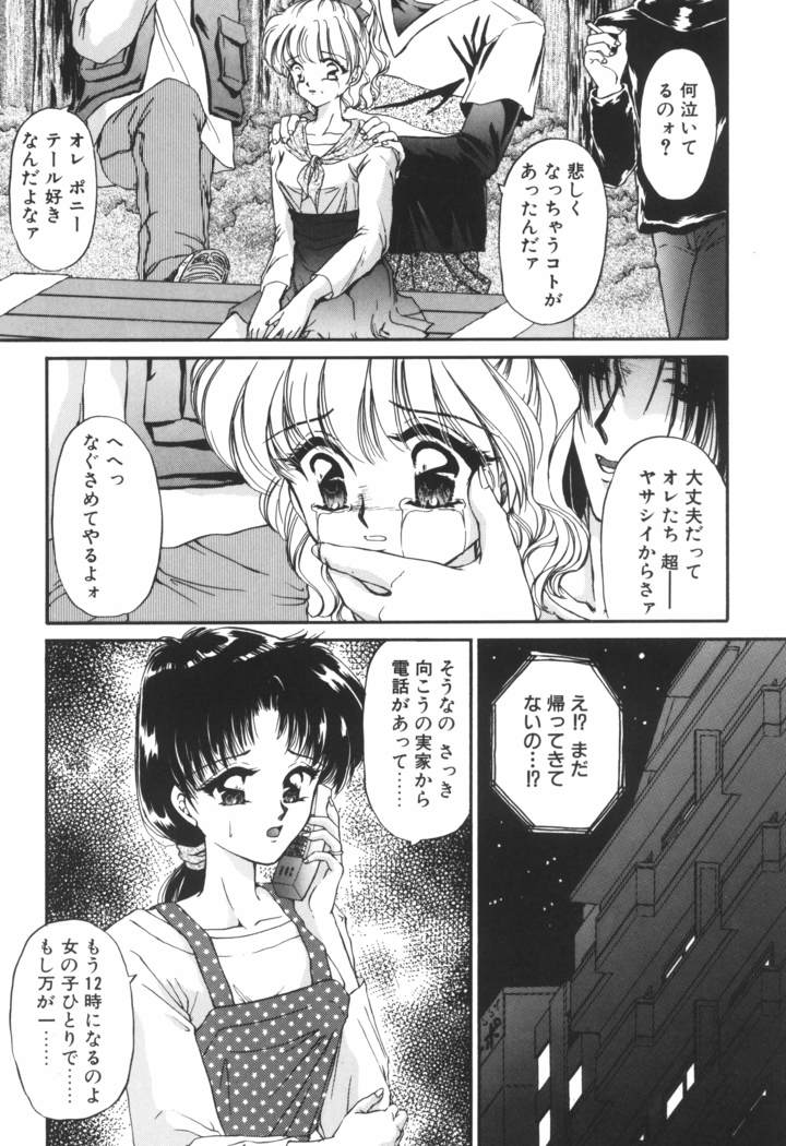 Ane -DEAR MY SISTER･･･-
