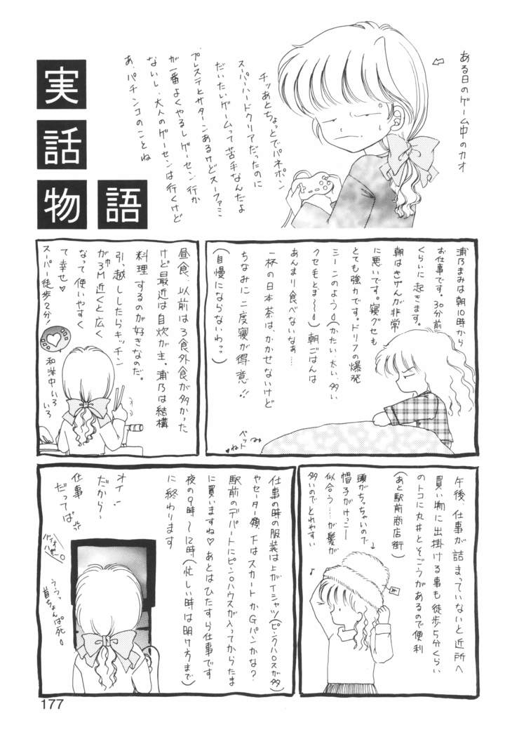 Ane -DEAR MY SISTER･･･-
