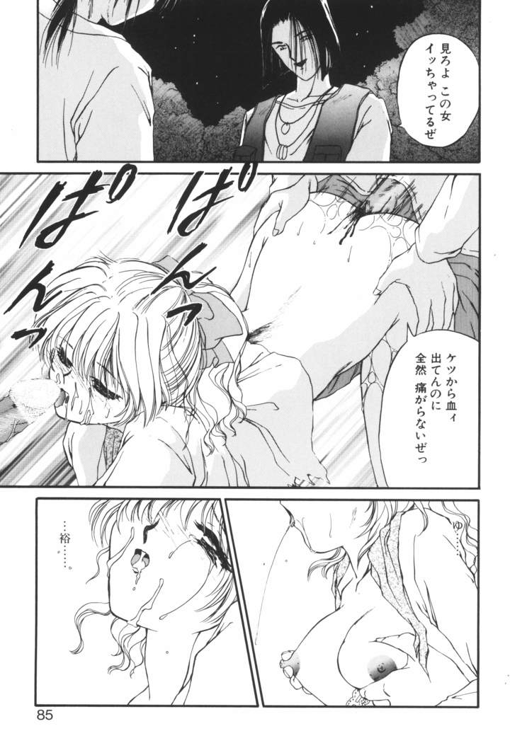 Ane -DEAR MY SISTER･･･-