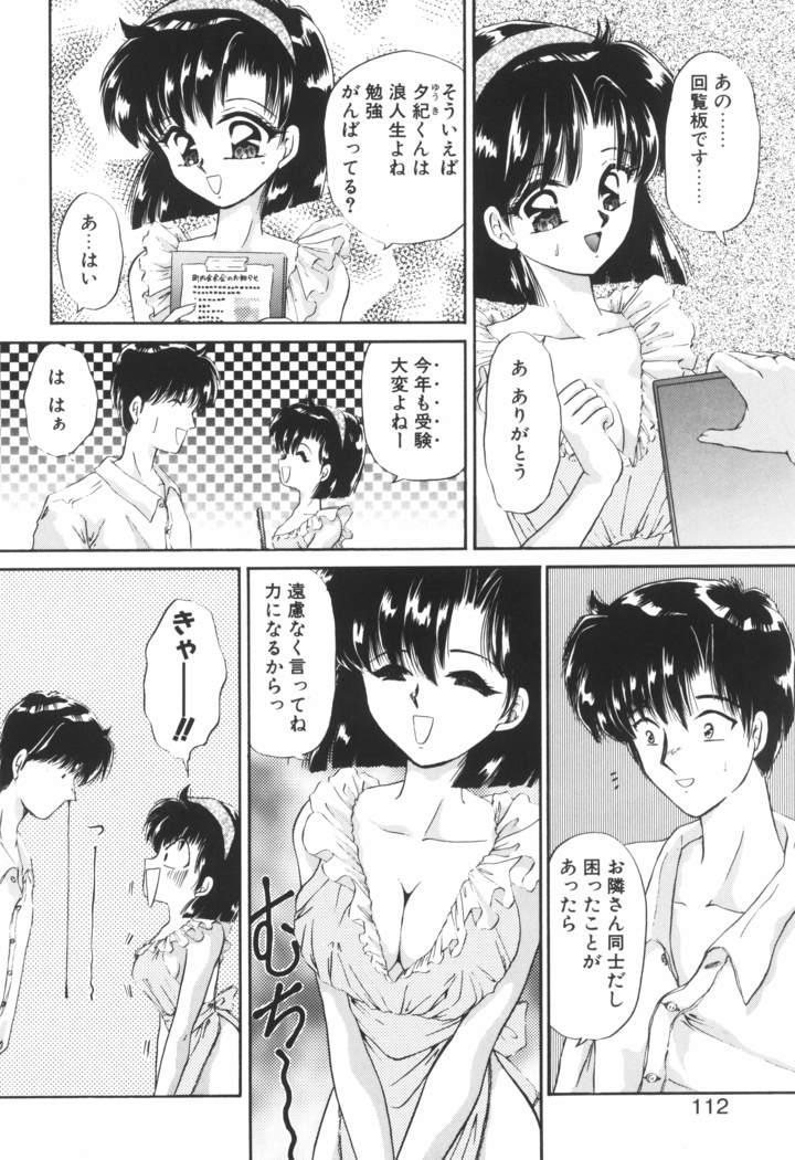 Ane -DEAR MY SISTER･･･-