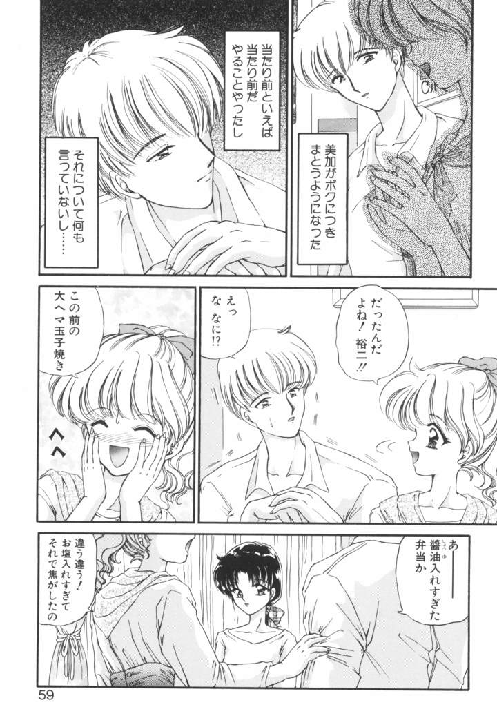Ane -DEAR MY SISTER･･･-