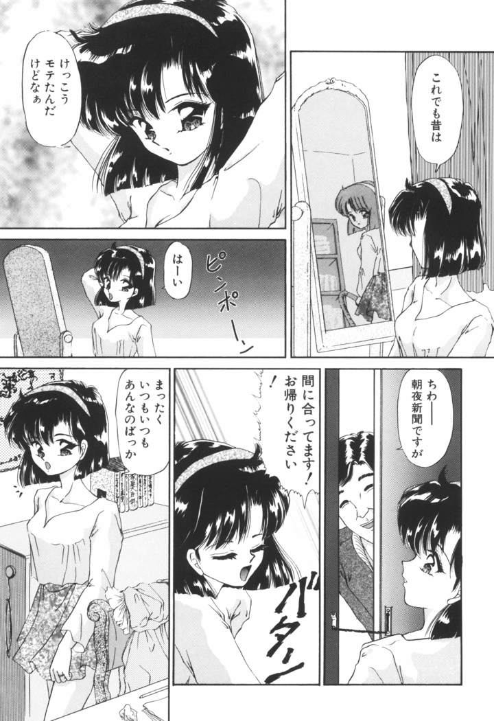 Ane -DEAR MY SISTER･･･-