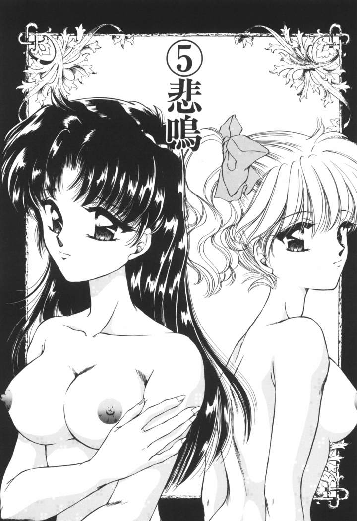 Ane -DEAR MY SISTER･･･-