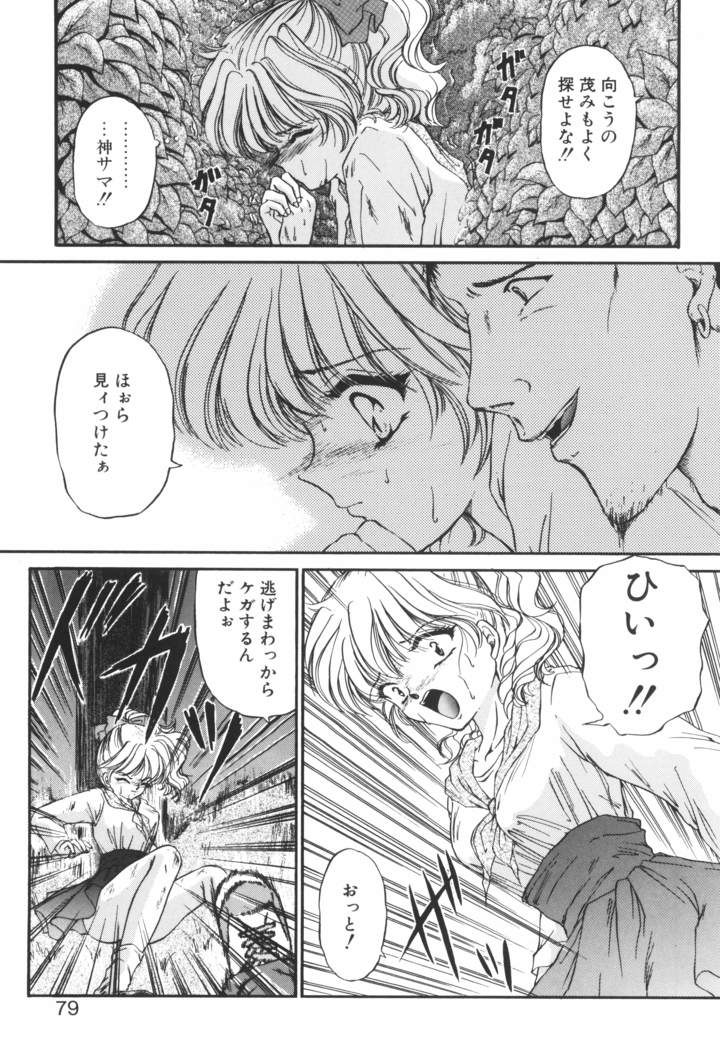 Ane -DEAR MY SISTER･･･-