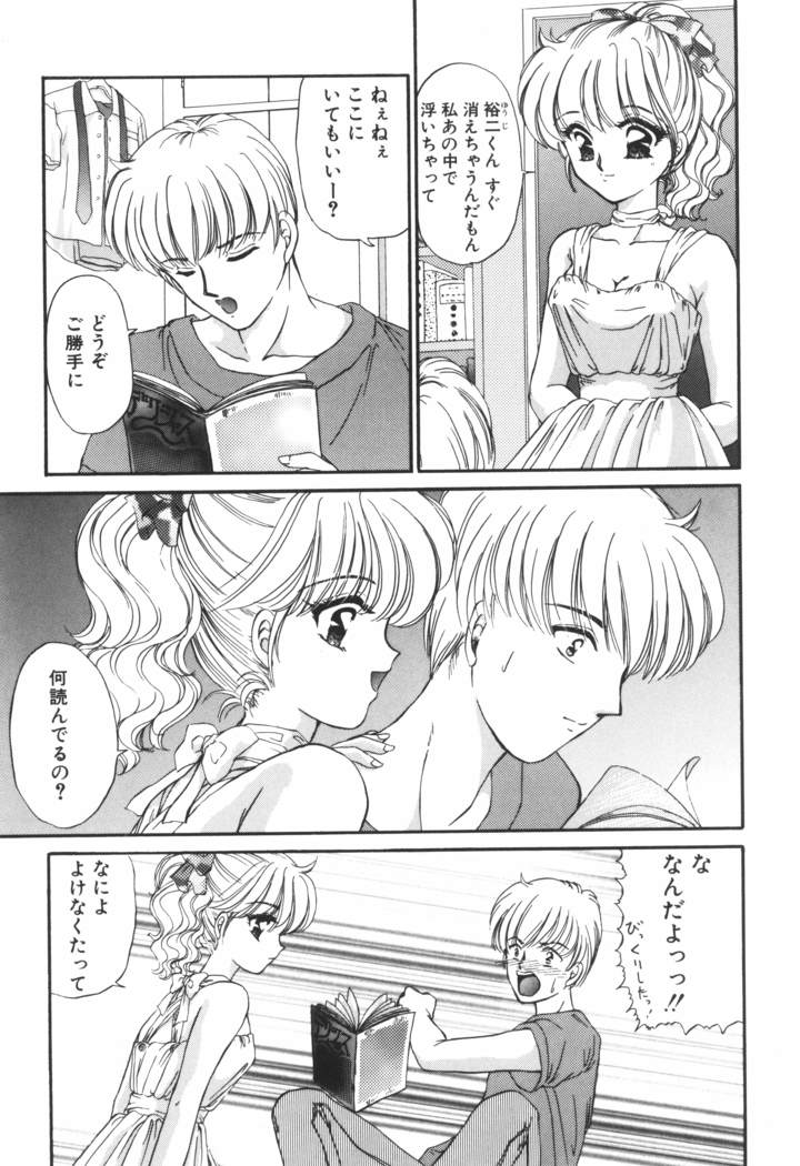 Ane -DEAR MY SISTER･･･-