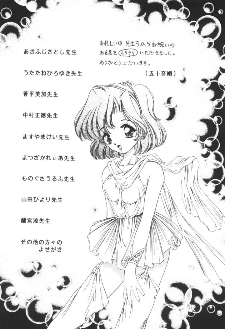 Ane -DEAR MY SISTER･･･-
