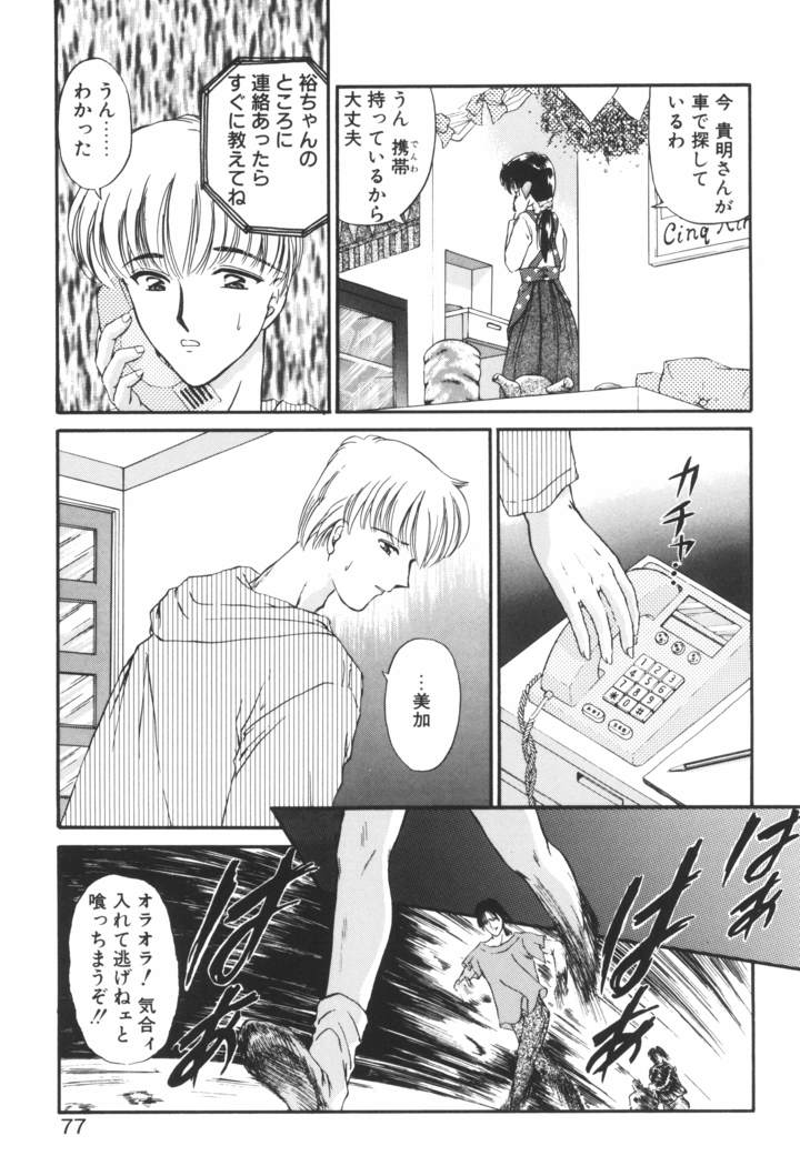 Ane -DEAR MY SISTER･･･-