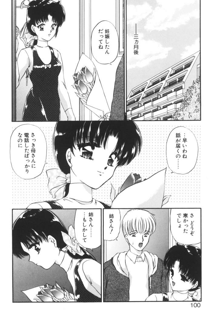 Ane -DEAR MY SISTER･･･-