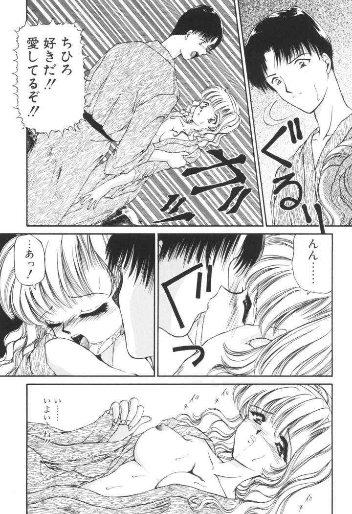 Ane -DEAR MY SISTER･･･-