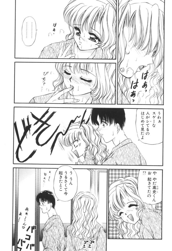 Ane -DEAR MY SISTER･･･-