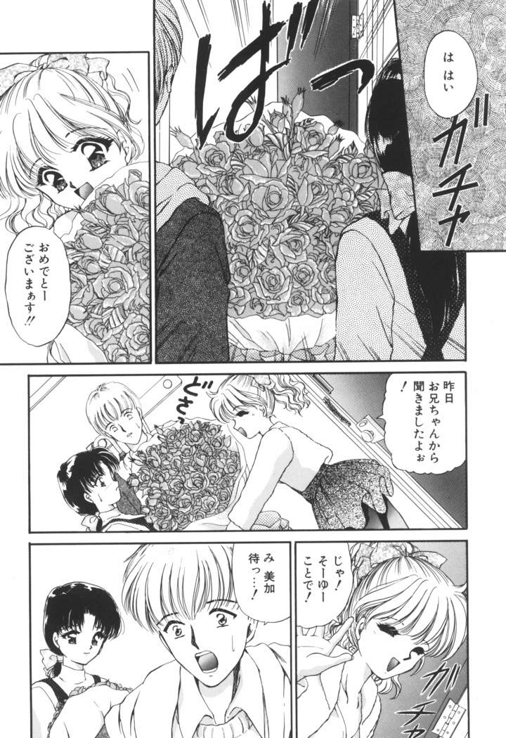 Ane -DEAR MY SISTER･･･-