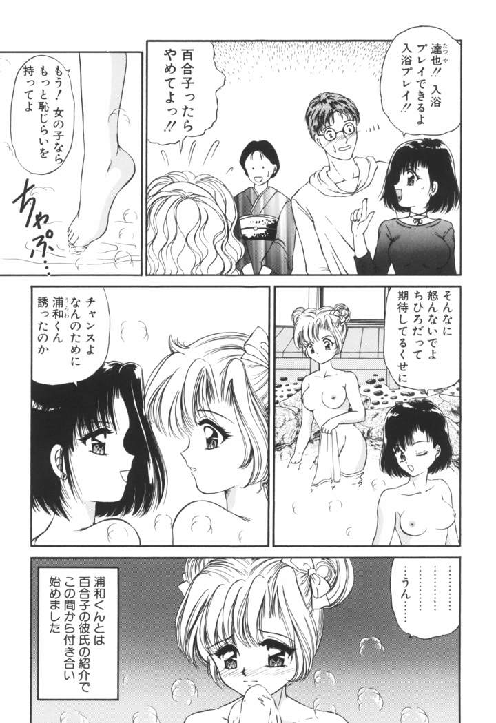 Ane -DEAR MY SISTER･･･-