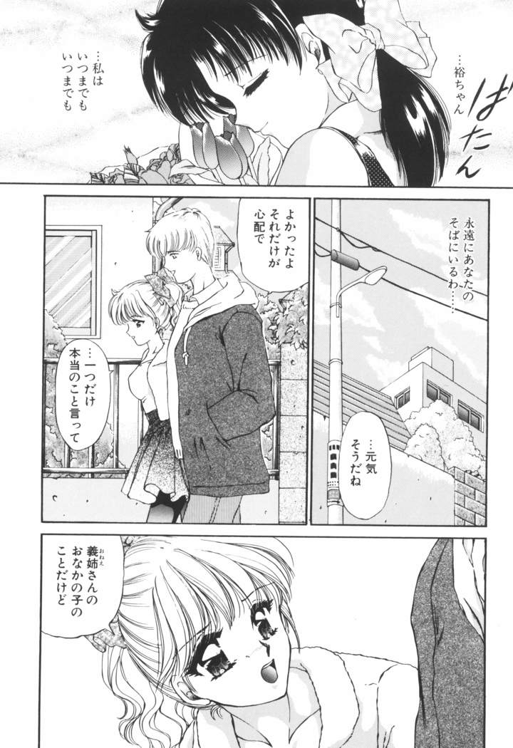 Ane -DEAR MY SISTER･･･-