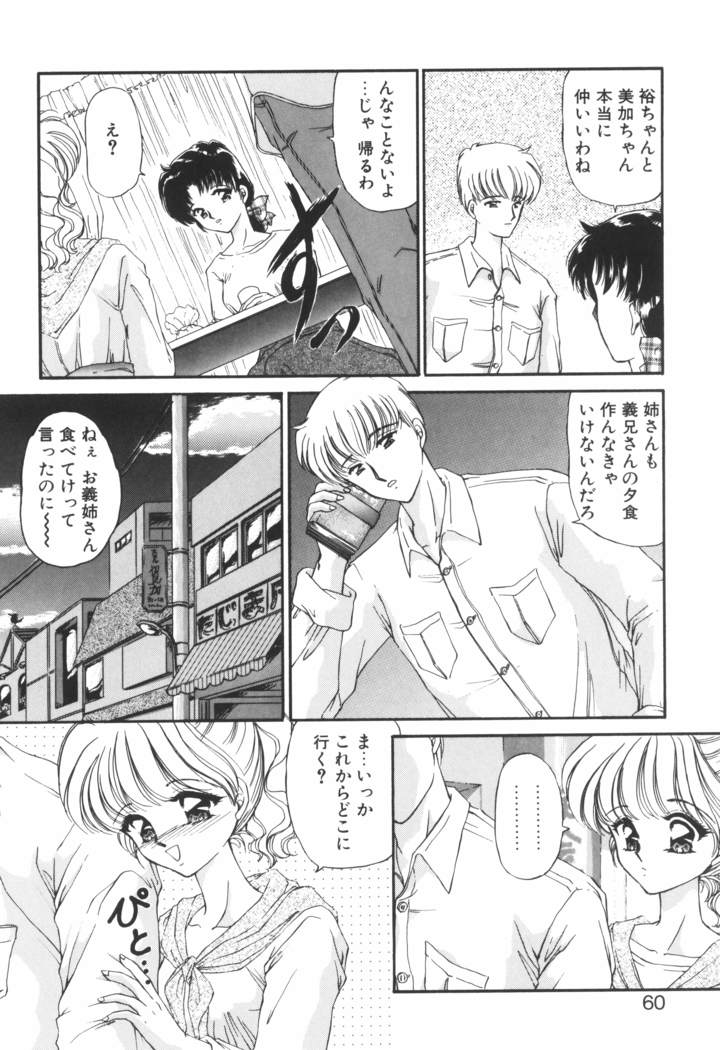 Ane -DEAR MY SISTER･･･-
