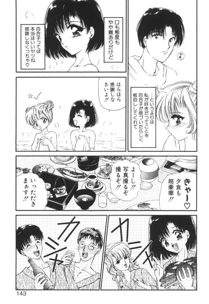 Ane -DEAR MY SISTER･･･-