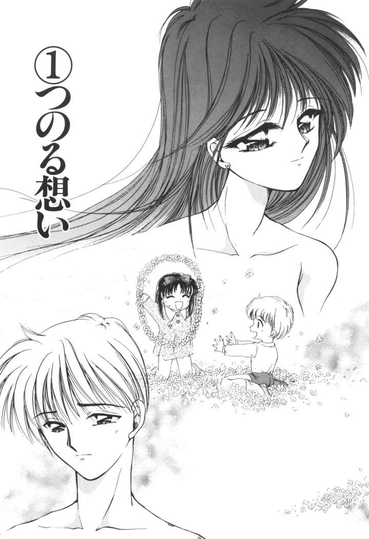 Ane -DEAR MY SISTER･･･-