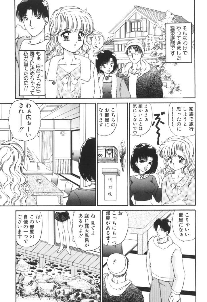 Ane -DEAR MY SISTER･･･-