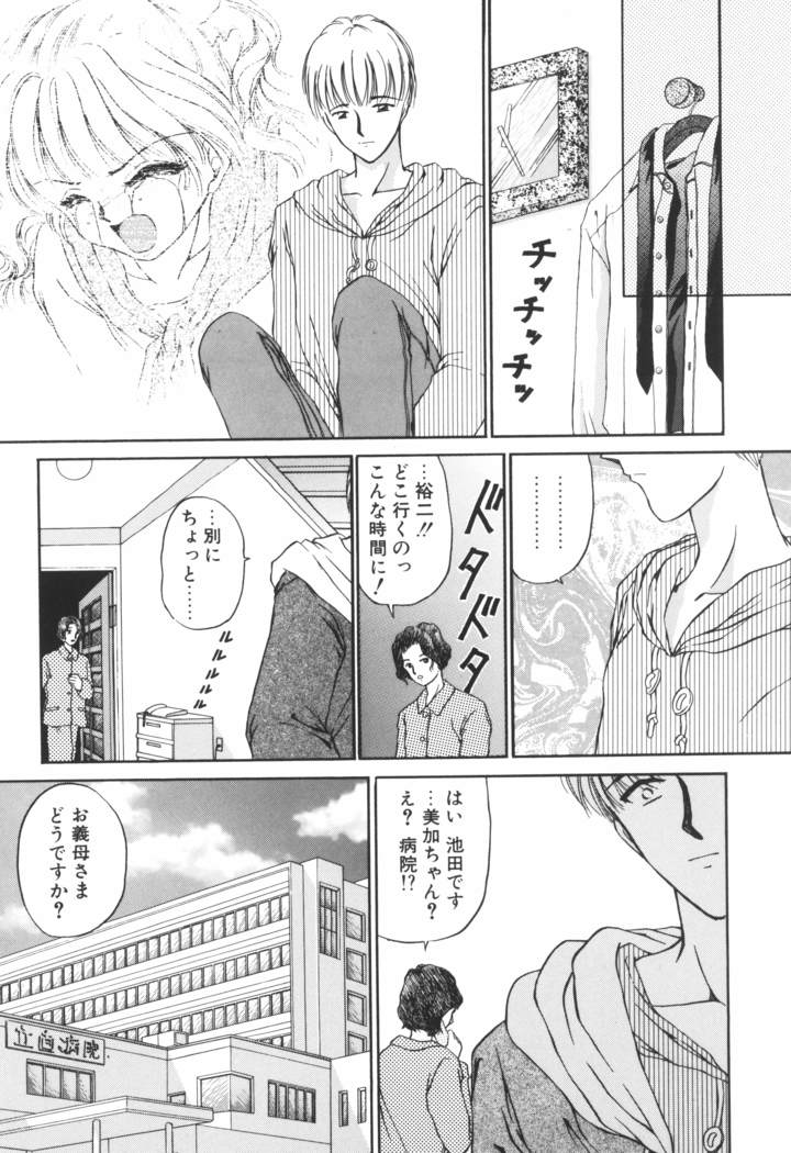 Ane -DEAR MY SISTER･･･-