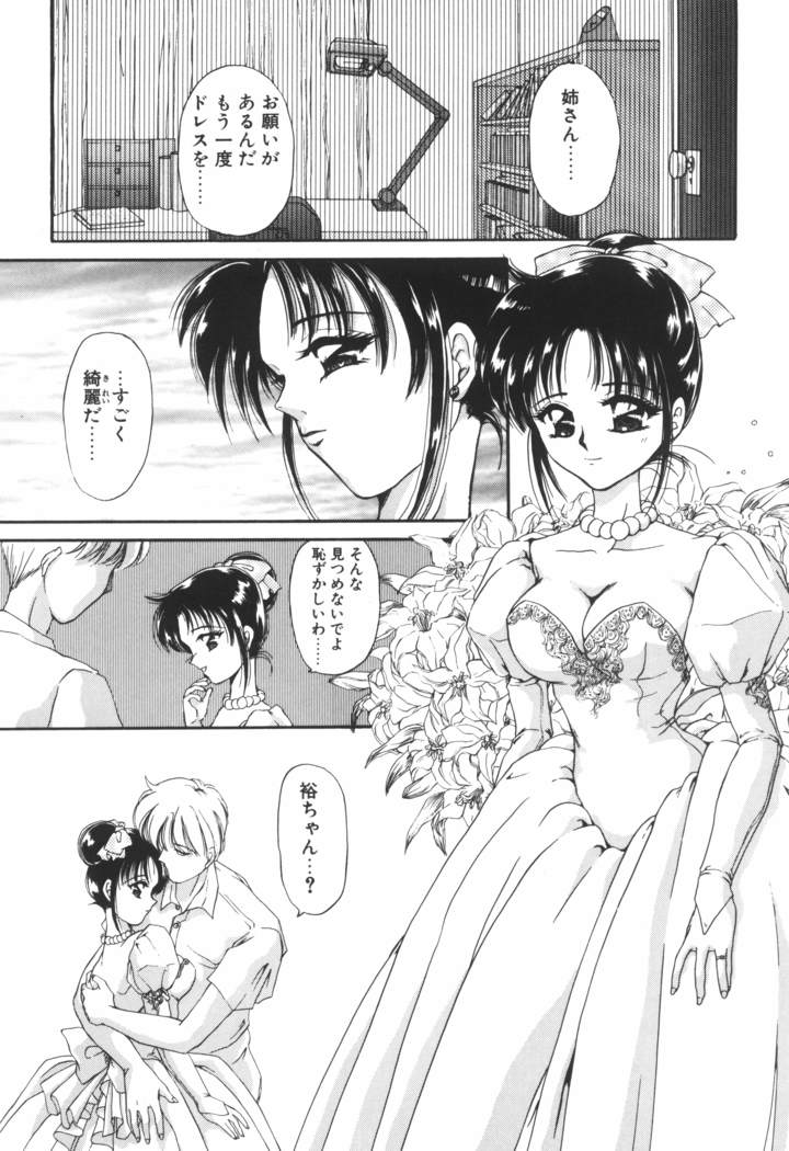 Ane -DEAR MY SISTER･･･-