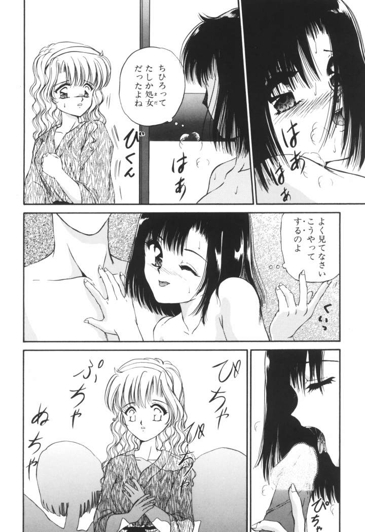 Ane -DEAR MY SISTER･･･-