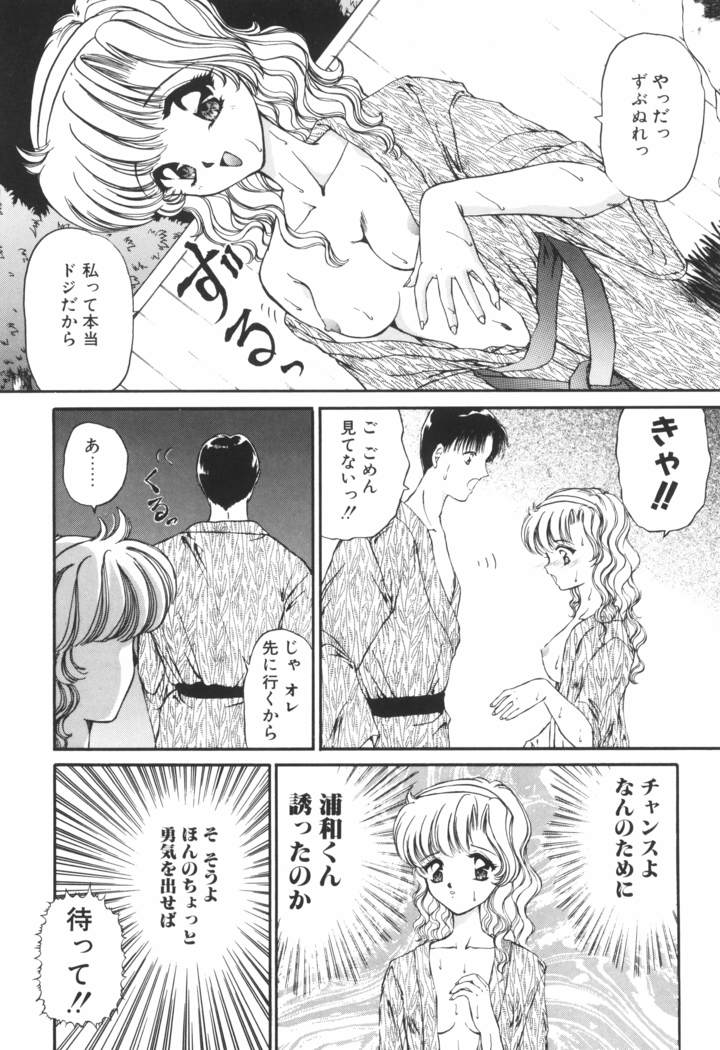Ane -DEAR MY SISTER･･･-