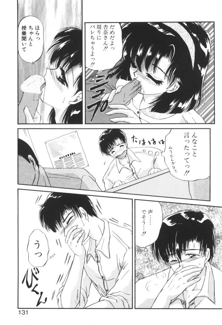 Ane -DEAR MY SISTER･･･-