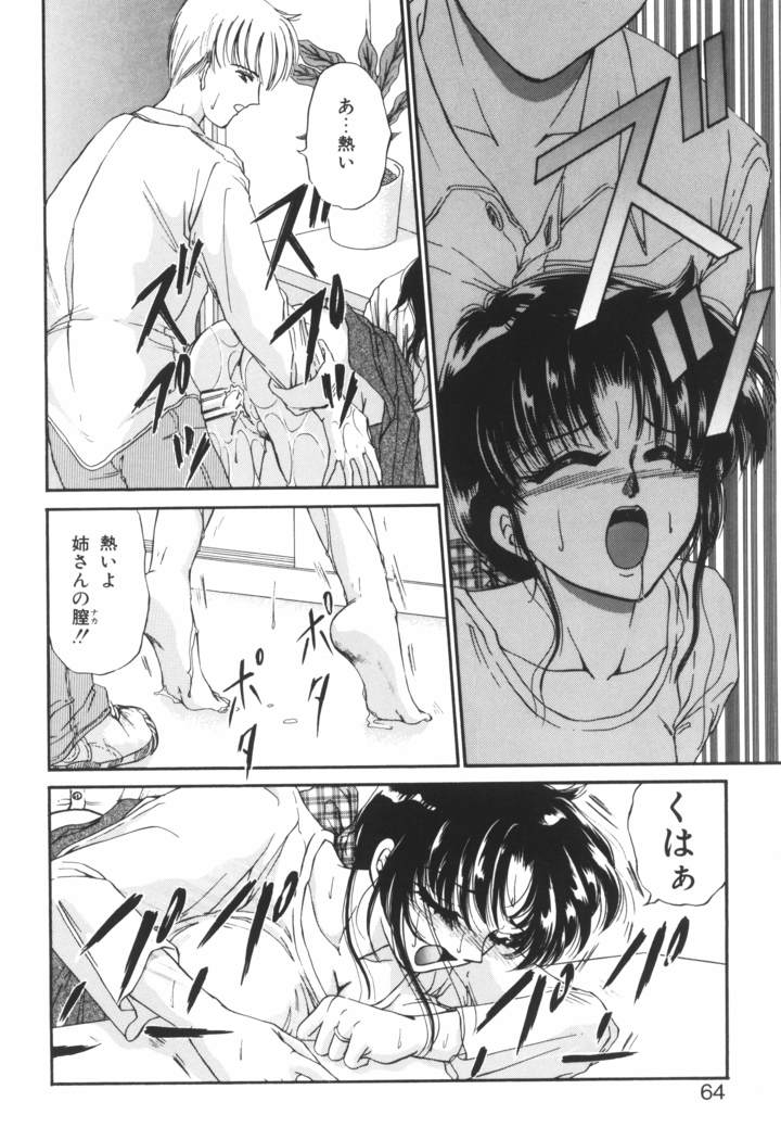 Ane -DEAR MY SISTER･･･-