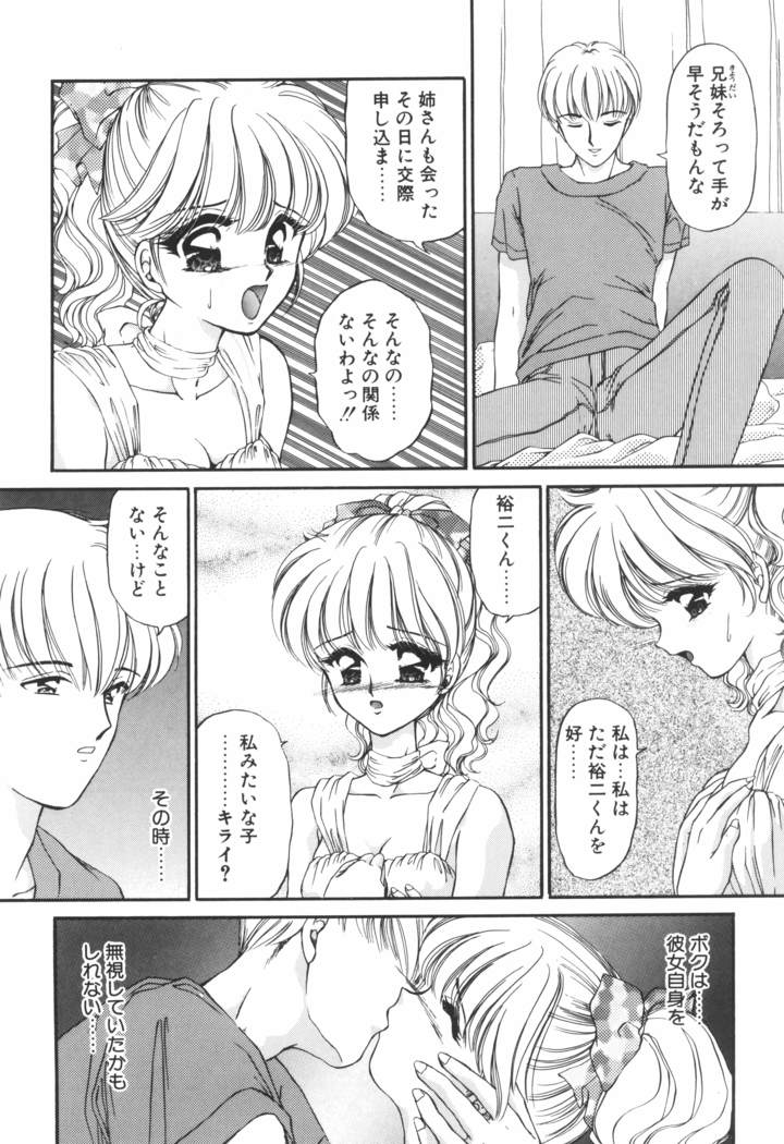 Ane -DEAR MY SISTER･･･-