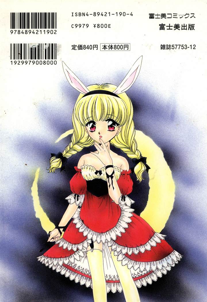 Ane -DEAR MY SISTER･･･-