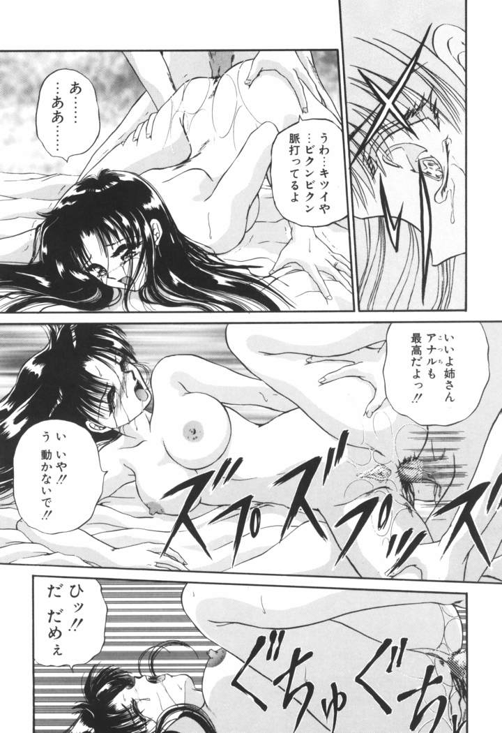 Ane -DEAR MY SISTER･･･-