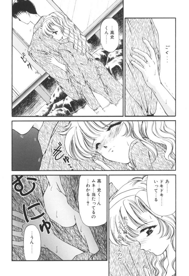Ane -DEAR MY SISTER･･･-