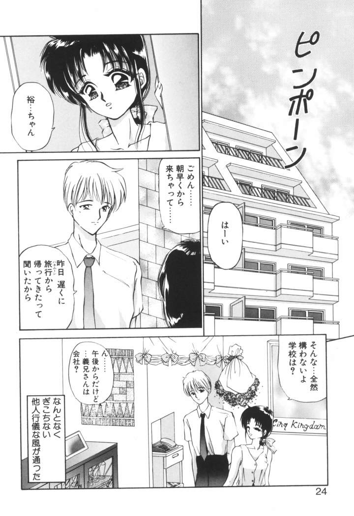 Ane -DEAR MY SISTER･･･-