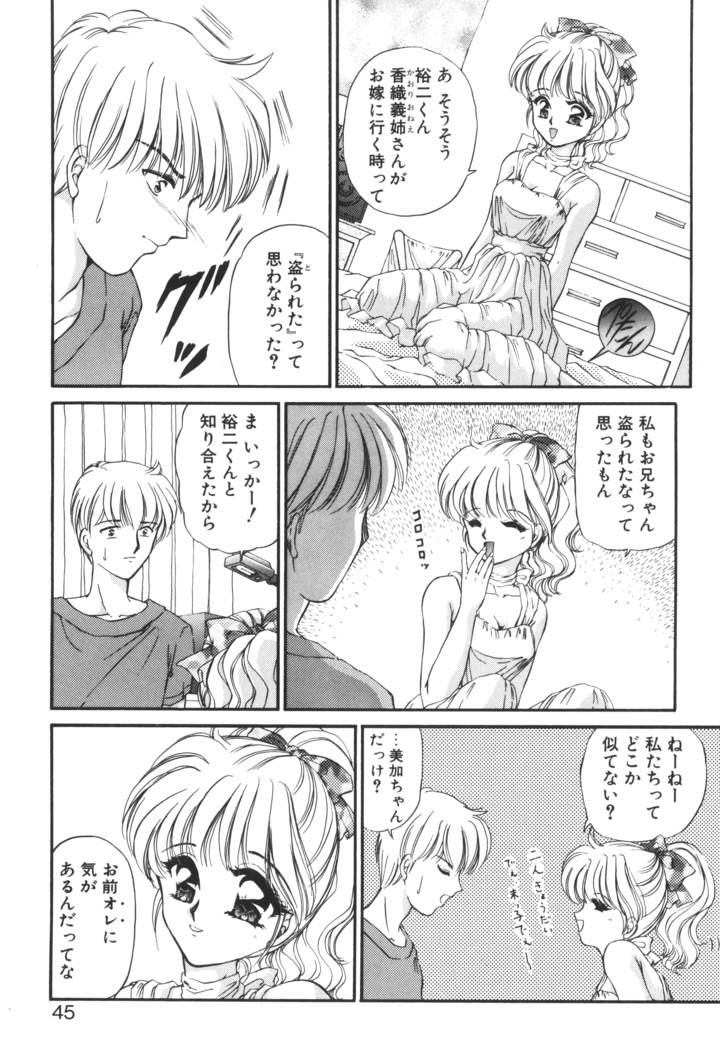 Ane -DEAR MY SISTER･･･-