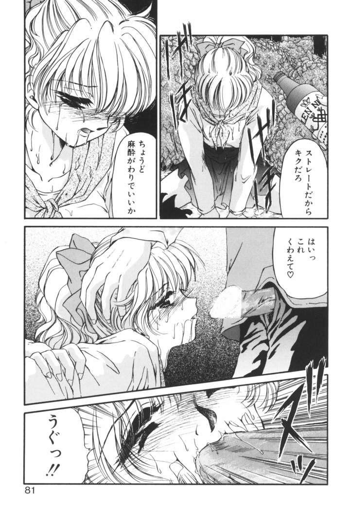 Ane -DEAR MY SISTER･･･-