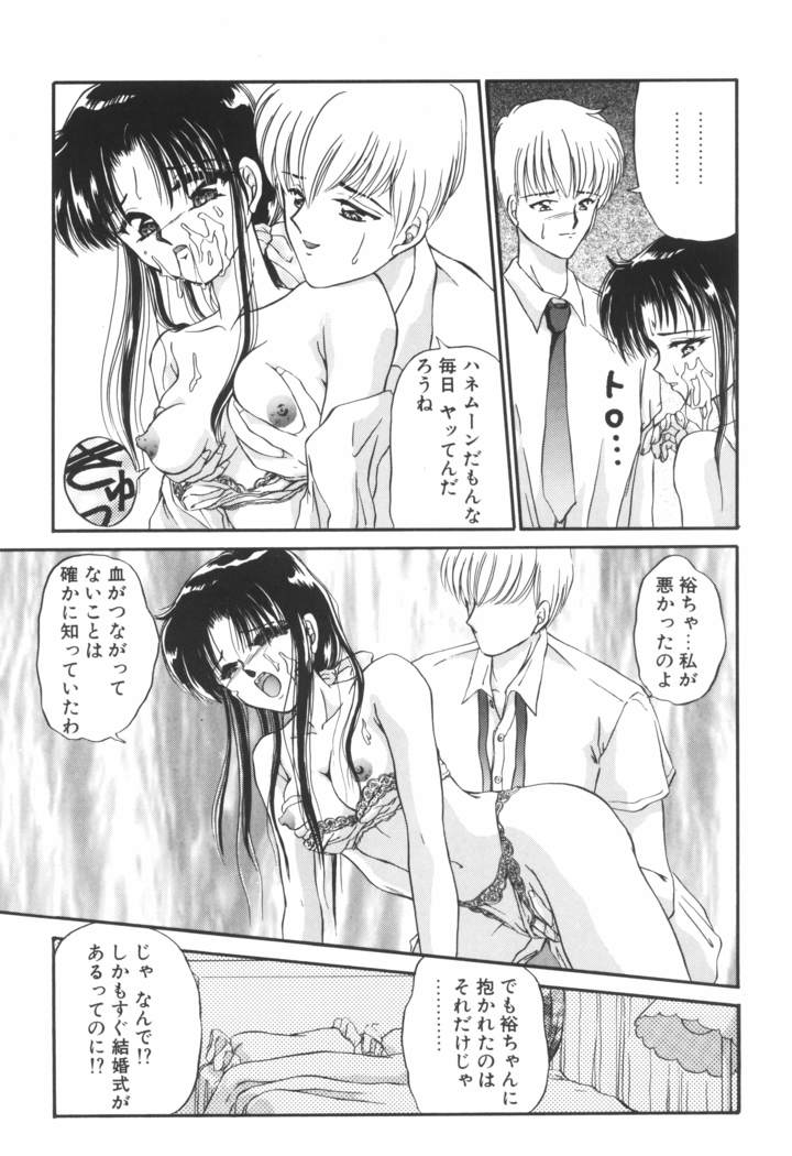 Ane -DEAR MY SISTER･･･-