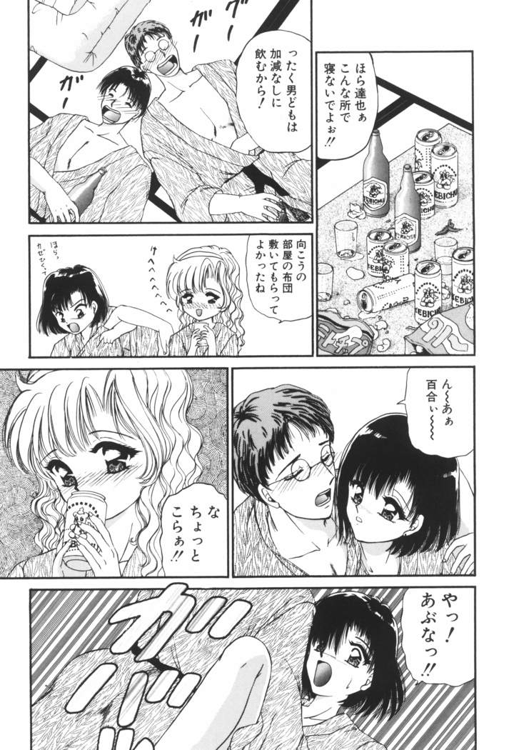 Ane -DEAR MY SISTER･･･-