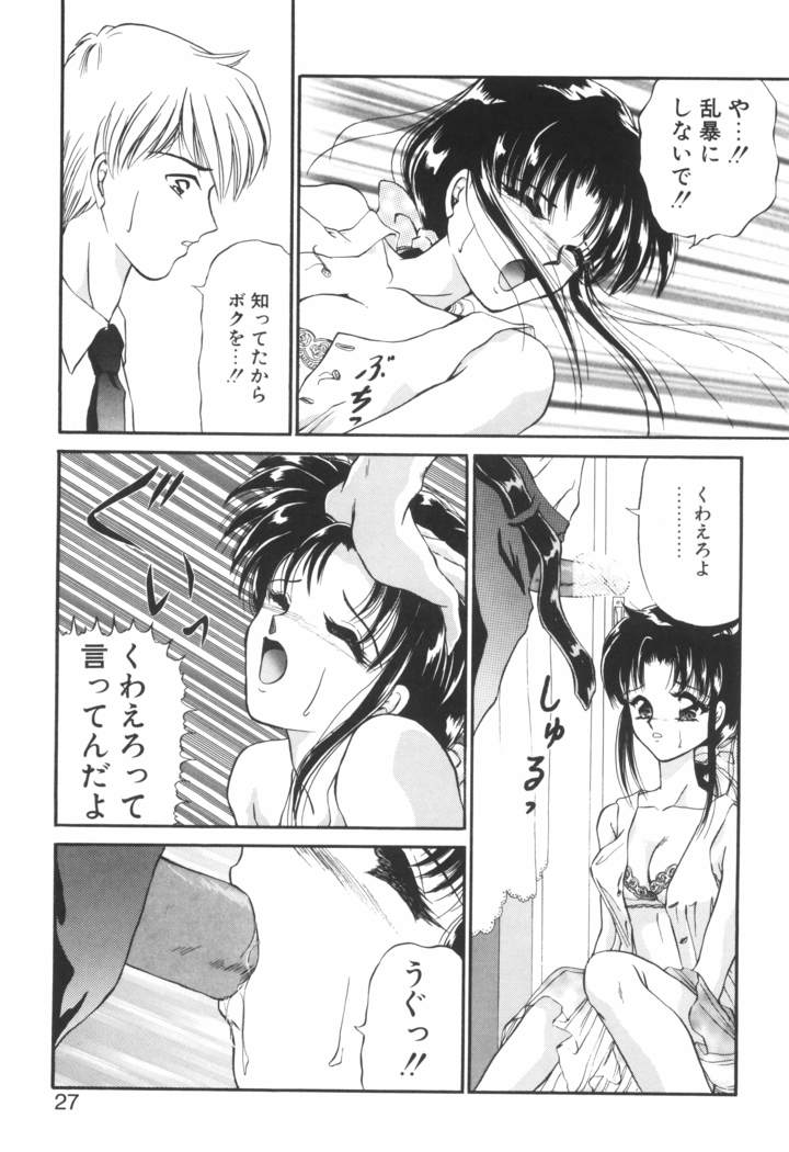 Ane -DEAR MY SISTER･･･-