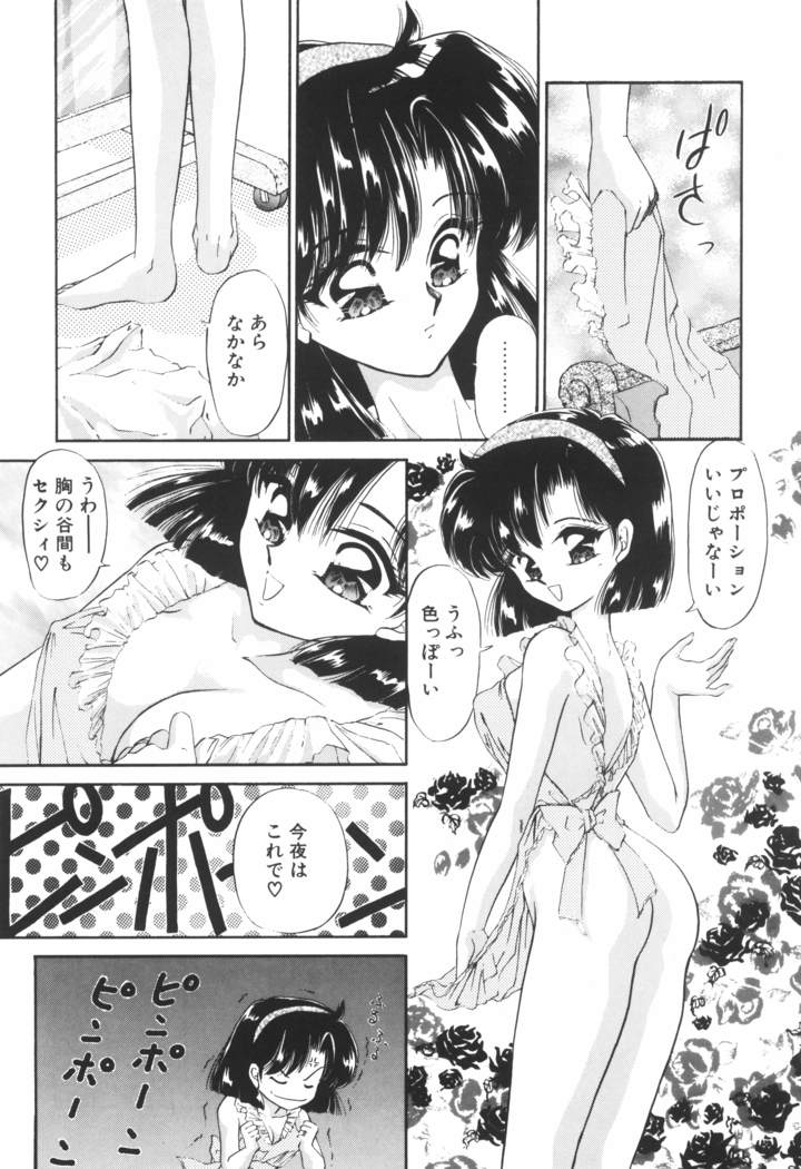 Ane -DEAR MY SISTER･･･-