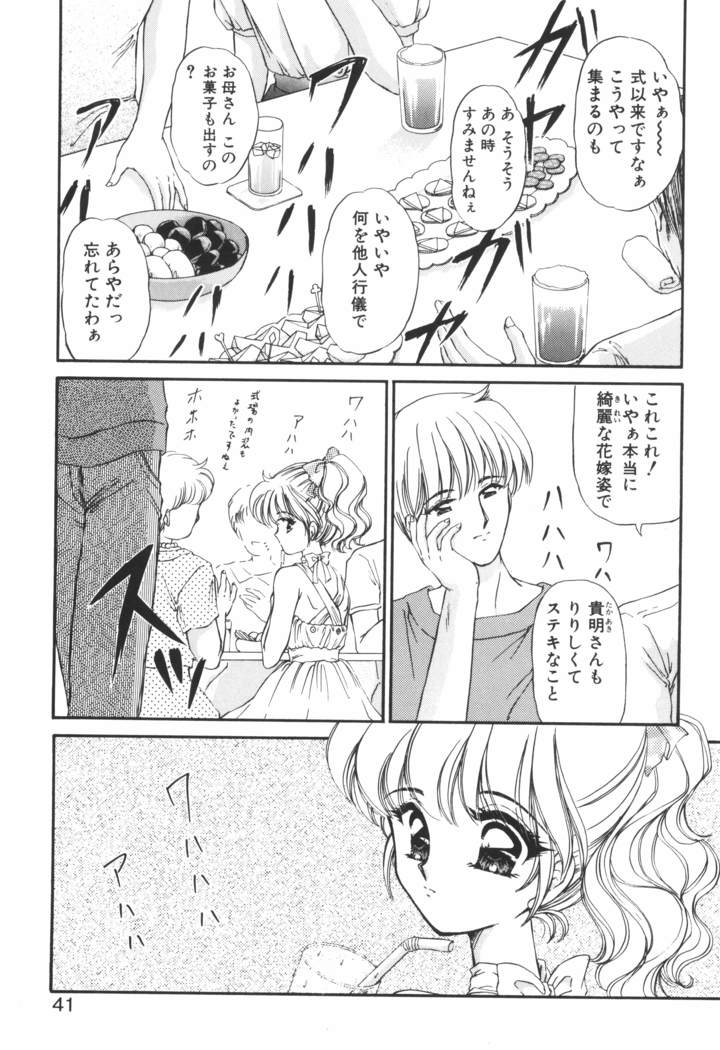 Ane -DEAR MY SISTER･･･-
