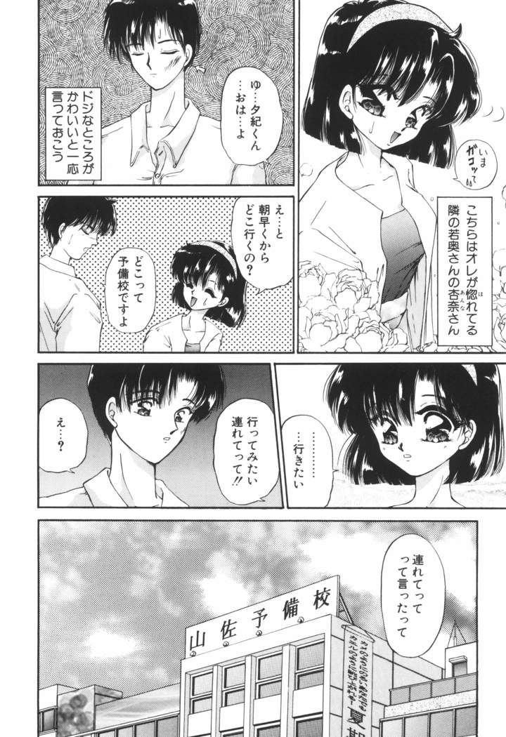 Ane -DEAR MY SISTER･･･-